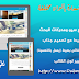 قـالـب الحبـــور السعـادة بالوان مختلفة