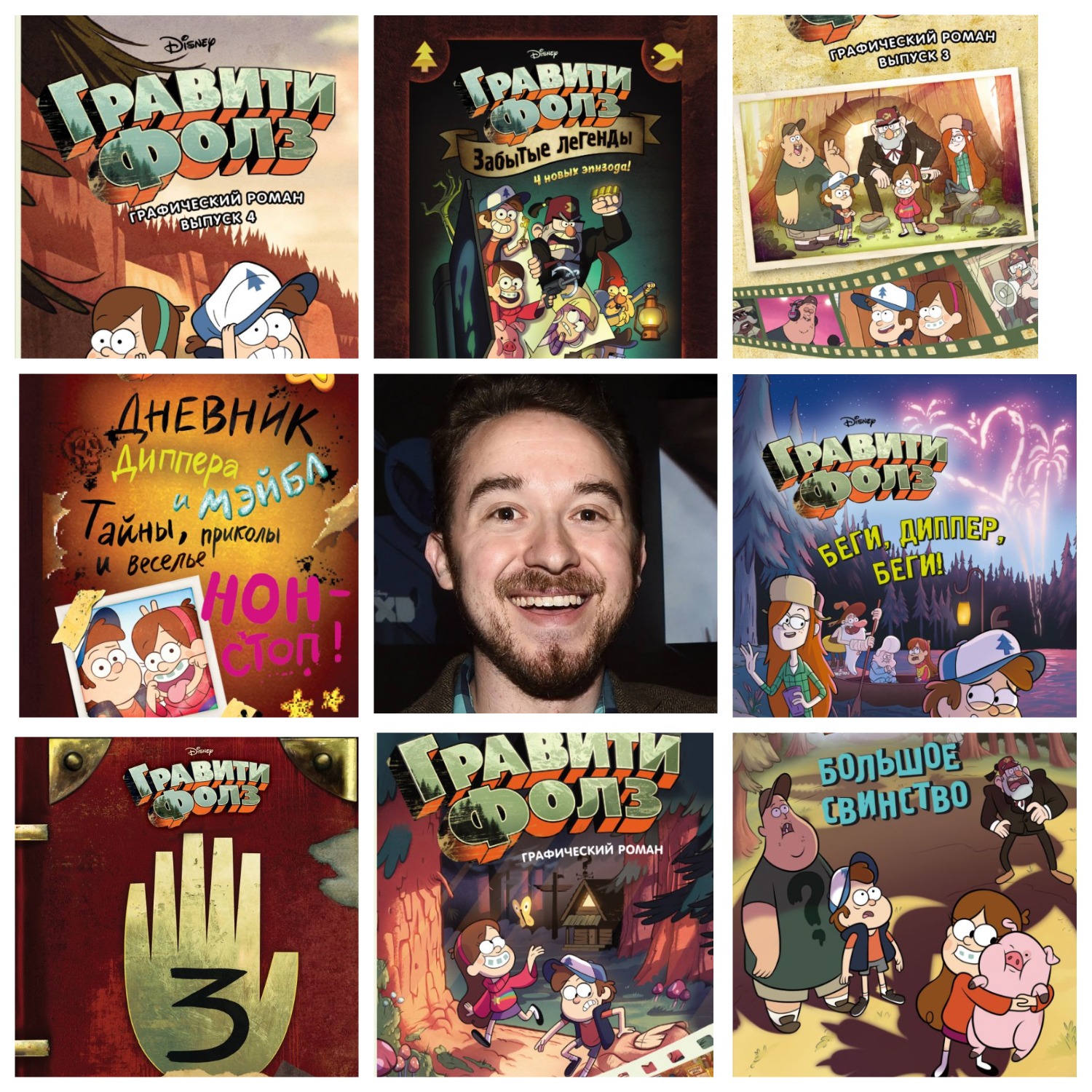 мультяшные герои с книжками. виктор цой герой современного мифа книга. детские книги. герои современных книг. литература картинки.