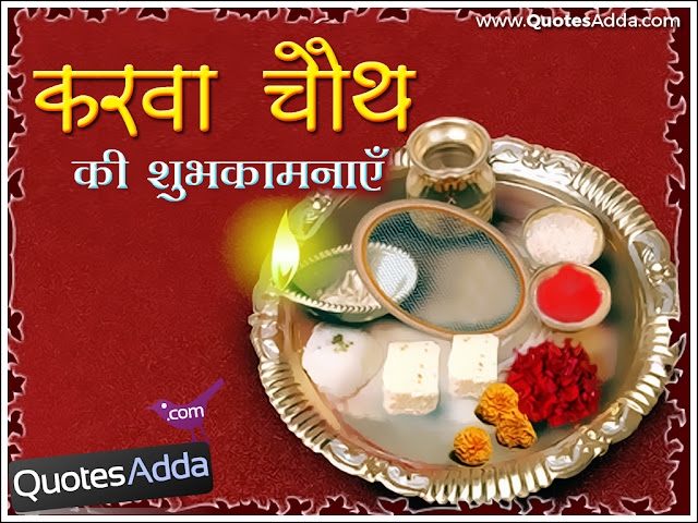 happy karwa chauth pics 2016 happy karwa chauth pics 2016