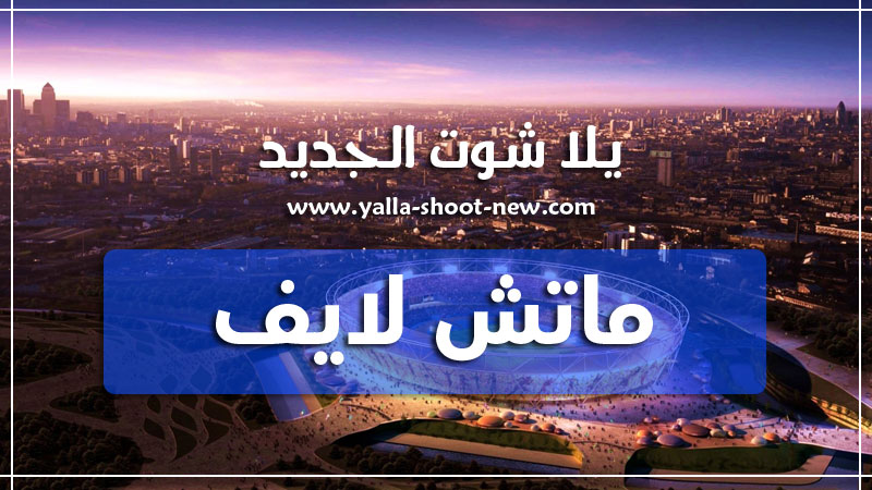 ماتش لايف
