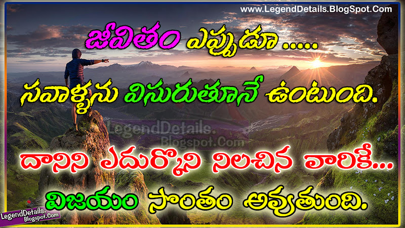 Best Telugu Quotes Google Delectable Quotation Pics In Telugu Best Telugu Quotes Google Delectable Quotation Pics In Telugu