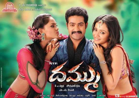 Dammu Movie Wallpapers | Actor images | Actress photos | Movies gallery