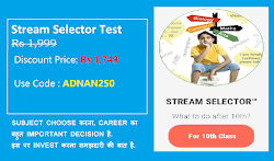 Stream Selector PSYCHOMETRIC Test 10th Class :::::::::::::::::::: 1,999Rs