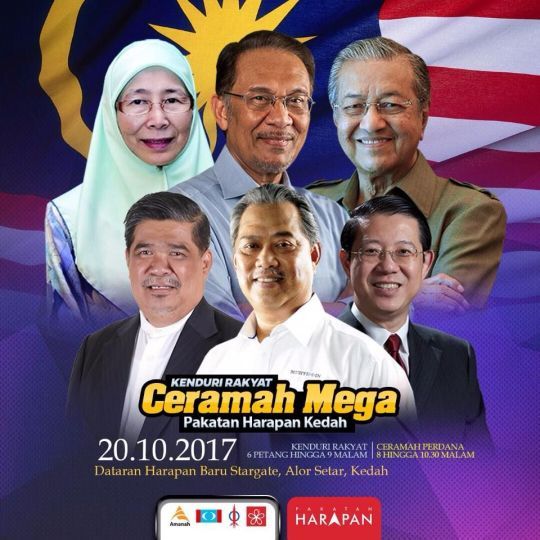 CERAMAH MEGA PAKATAN HARAPAN KEDAH HADAPI PRU 14 TUMBANGKAN KLEPTOKRAT NTR KERIS TELANJANG !!