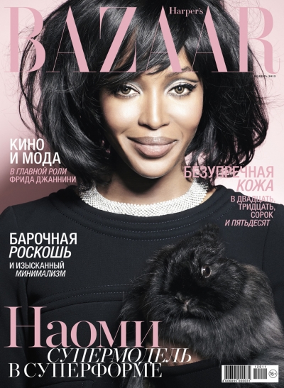OMG! Everything You Must Know!!!: Naomi Campbell dla Harper’s Bazaar ...