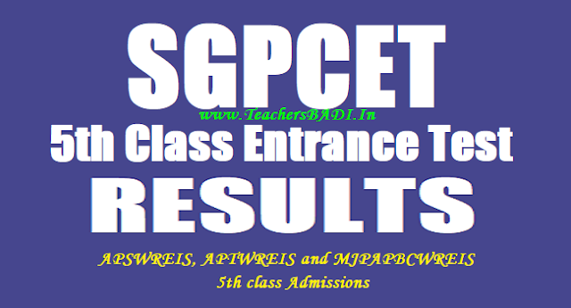 APGPCET 5th class entrance test results,APSWREIS,APTWREIS,MJPAPBCWREIS 5th class Admission test results APGPCET 5th class entrance test results,APSWREIS,APTWREIS,MJPAPBCWREIS 5th class Admission test results