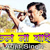 CHOL NAA JAI Lyrics - Amazon Obhijaan (Dev) | ARIJIT SINGH