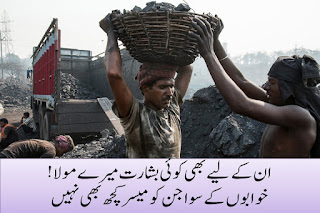 Labour Day On 1st May Shayari Pics, Images, Wallpaper Free Download