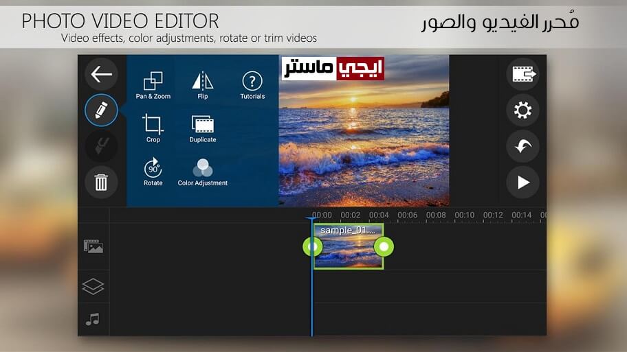 محرر فيديو احترافي محرر فيديو احترافي