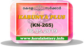Kerala Lottery Results 16-05-2019 KARUNYA PLUS Lottery Result KN-265 keralalottery.info KeralaLottery.info, “kerala lottery result 16 05 2019 karunya plus kn 265”, karunya plus today result : 16-05-2019 karunya plus lottery kn-265, kerala lottery result 16-05-2019, karunya plus lottery results, kerala lottery result today karunya plus, karunya plus lottery result, kerala lottery result karunya plus today, kerala lottery karunya plus today result, karunya plus kerala lottery result, karunya plus lottery kn.265results 16-05-2019, karunya plus lottery kn 265, live karunya plus lottery kn-265, karunya plus lottery, kerala lottery today result karunya plus, karunya plus lottery (kn-265) 16/05/2019, today karunya plus lottery result, karunya plus lottery today result, karunya plus lottery results today, today kerala lottery result karunya plus, kerala lottery results today karunya plus 16 05 19, karunya plus lottery today, today lottery result karunya plus 16-05-19, karunya plus lottery result today 16.05.2019, kerala lottery result live, kerala lottery bumper result, kerala lottery result yesterday, kerala lottery result today, kerala online lottery results, kerala lottery draw, kerala lottery results, kerala state lottery today, kerala lottare, kerala lottery result, lottery today, kerala lottery today draw result, kerala lottery online purchase, kerala lottery, kl result, yesterday lottery results, lotteries results, keralalotteries, kerala lottery, keralalotteryresult, kerala lottery result, kerala lottery result live, kerala lottery today, kerala lottery result today, kerala lottery results today, today kerala lottery result, kerala lottery ticket pictures, kerala samsthana bhagyakuri about kerala lottery