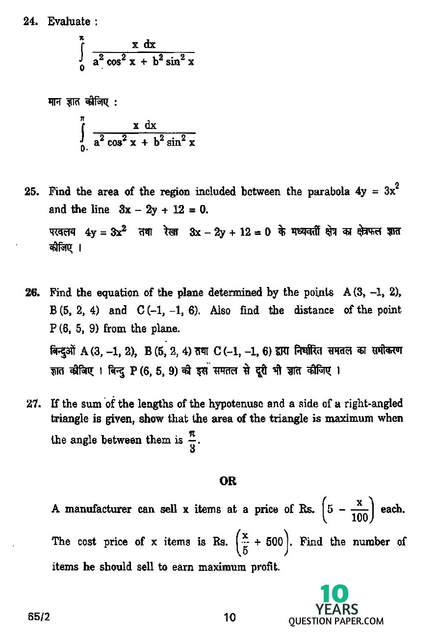 cbse class 12th 2009 board Mathematics question paper set-2 cbse class 12th 2009 Mathematics question paper