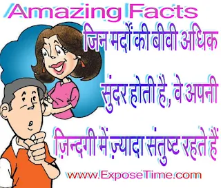 Amazing-facts-about-men