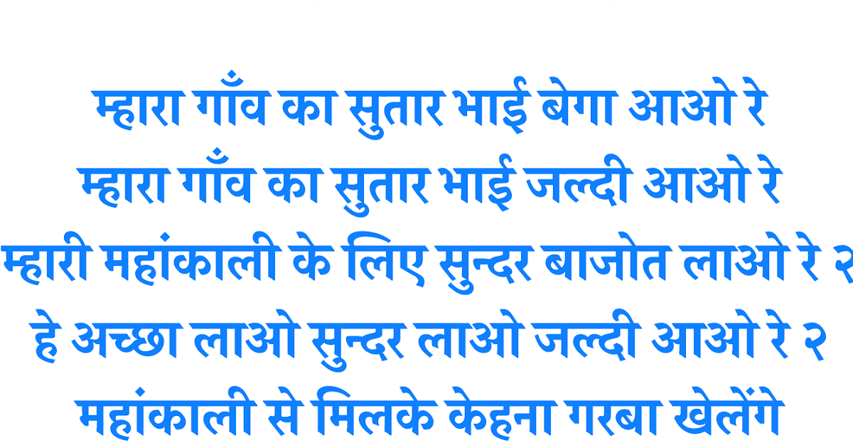 pankhida o pankhida garba song lyrics in hindi pankhida o pankhida garba song lyrics in hindi