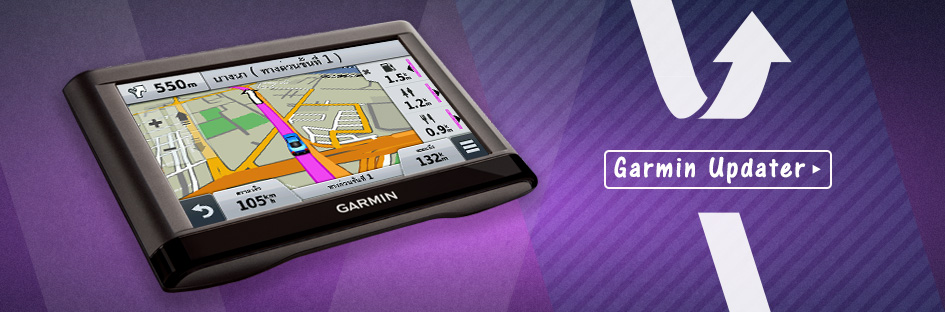 รู้ลึกรู้จริงเรื่อง Garmin: อ่านสักนิดก่อน Update Software