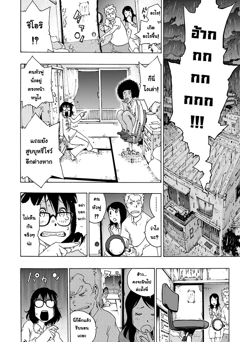 Shiori Experience - Jimi na Watashi to Hen na Oji-san - หน้า 32