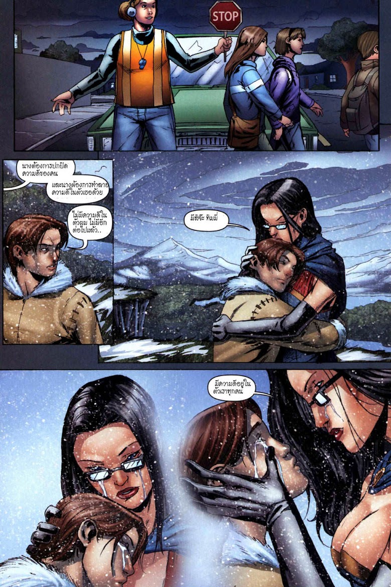 Grimm Fairy Tales - หน้า 21