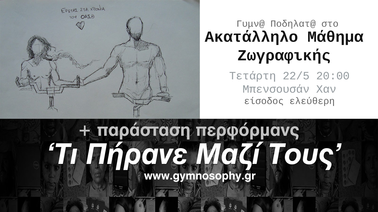 Τανζανία ραντεβού ιστολόγια