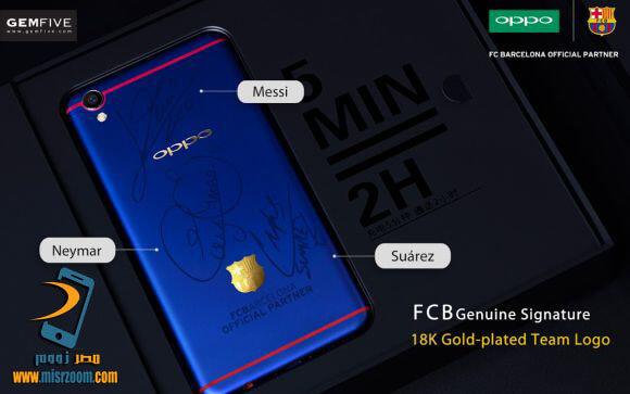 أوبو تطلق نسخة جديدة من هاتفها Oppo F1 Plus بإسم Oppo F1 Plus FC Barcelona أوبو تطلق نسخة جديدة من هاتفها Oppo F1 Plus بإسم Oppo F1 Plus FC Barcelona