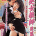 Virgin Teacher Hinako (2001)