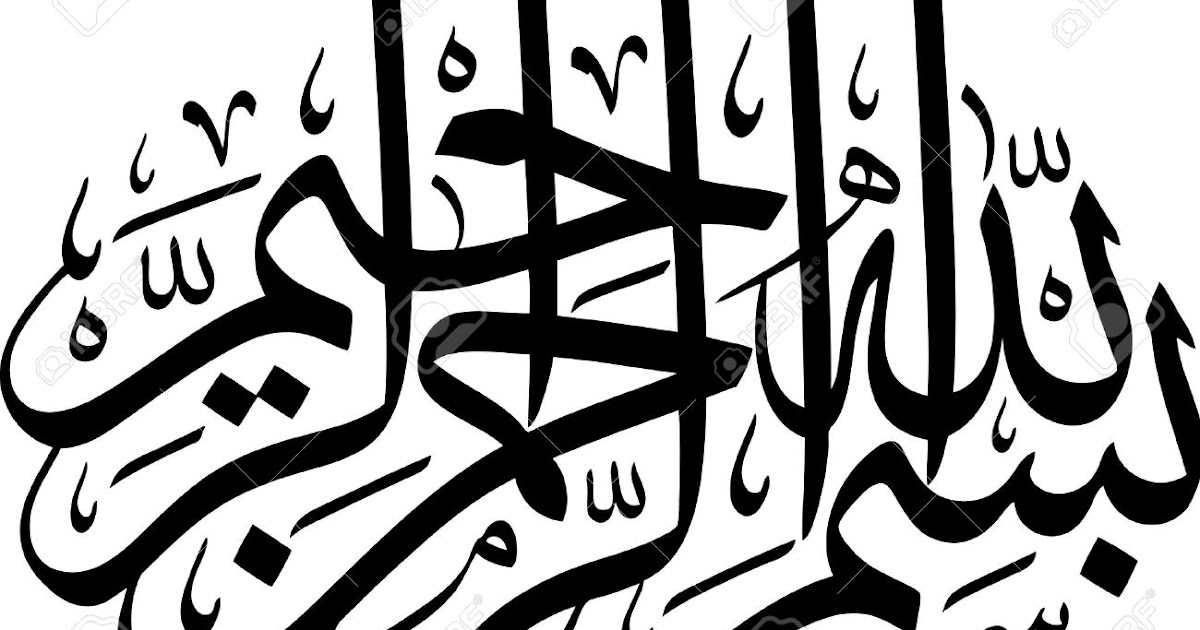 Kaligrafi Bismilah Keren 101 Kaligrafi Bismillah Arab