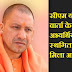 सीएम योगी से वार्ता के बाद उर्दू अभ्यर्थियों धरना स्थगित किया, मिला आश्वासन