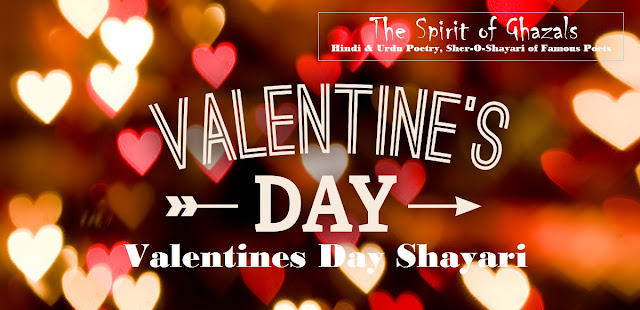 ♥ Special Happy Valentines Day Shayari Quotes In Hindi ♥