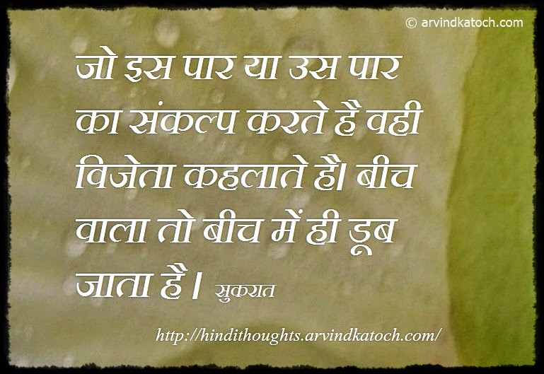 Sukrat Biography In Hindi | those who decides to be on one side hindi thought ज इस Sukrat Biography In Hindi | those who decides to be on one side hindi thought ज इस