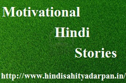 hindi inspirational stories,learn from hindi stories