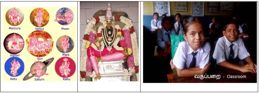 வகுப்பறை