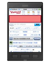 広告料金 広告料金 スマートフォン版Yahoo! JAPAN　ブランドパネル ダブルサイズ