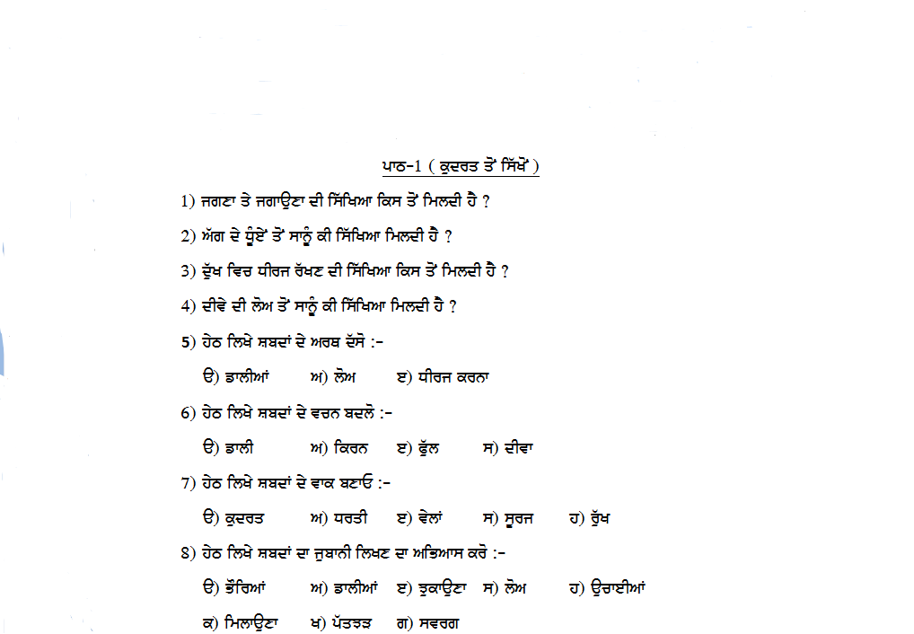 spelling of assignment in punjabi