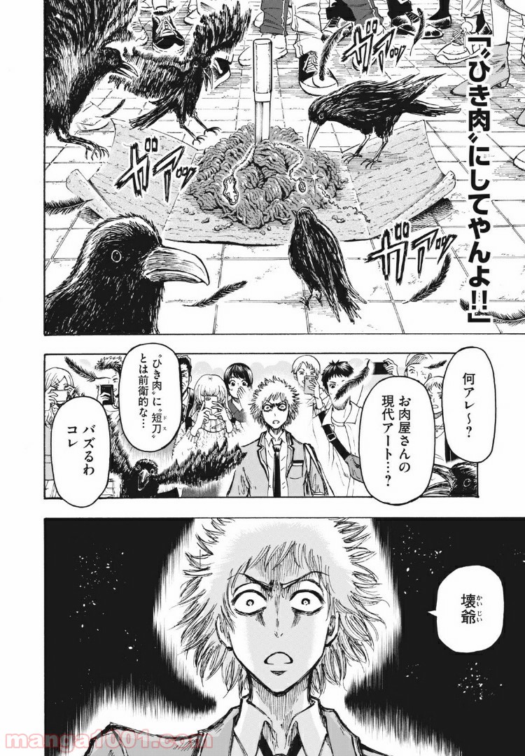 忍者と極道 - Raw 【第4話】 - Manga1001.com