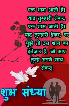 good afternoon in hindi