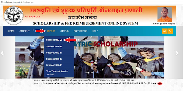 UP Scholarship 2019 2020 List Check Online - www.scholarship.up.nic.in UP Scholarship 2019 2020 List Check Online - www.scholarship.up.nic.in