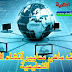 استكشف ماهي معايير أنشاء البرمجيات التعليمية استكشف ماهي معايير أنشاء البرمجيات التعليمية