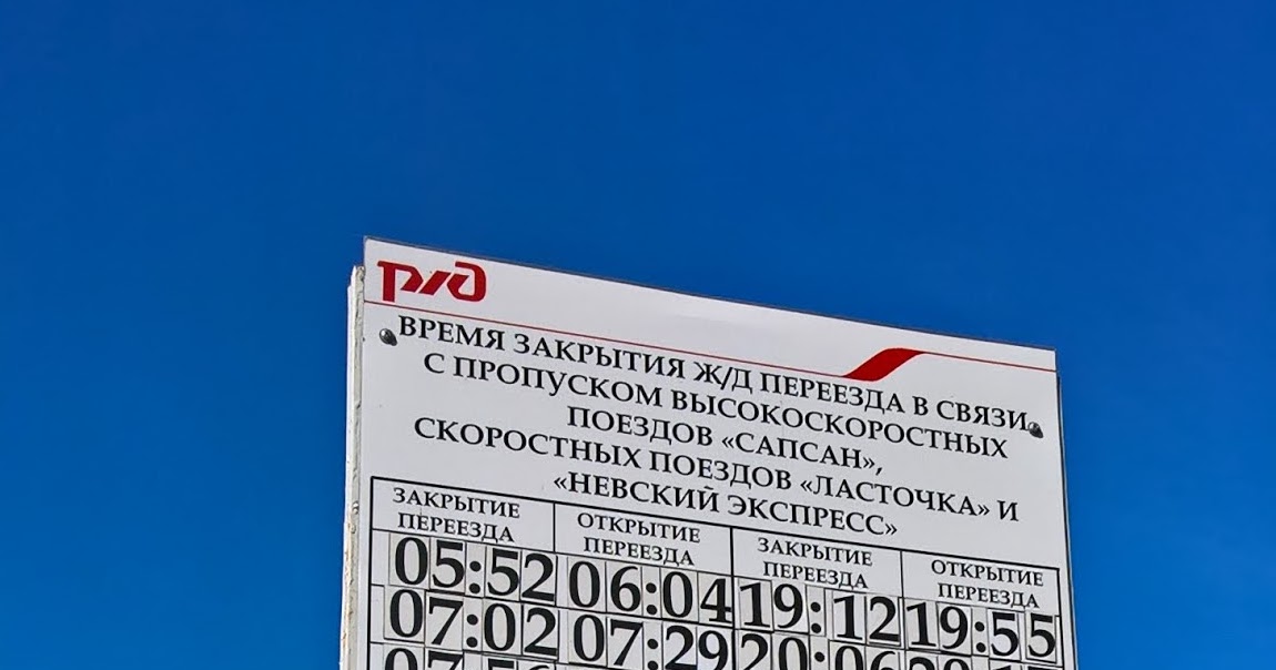 расписание обухово любань. расписание электричек тосно санкт-петербург. расписание электричек спб кириши. расписание обухово любань. расписание обухово любань.
