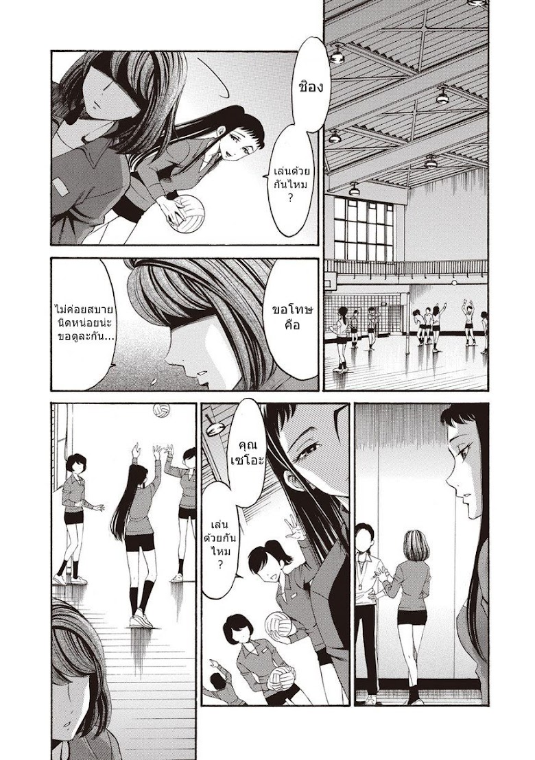 Rengoku Joshi - หน้า 16