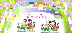 จับปลาสองมือ จับปลาสองมือ