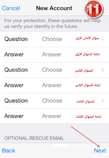 أسئلة الأمان عند التسجيل في آب استور App Store