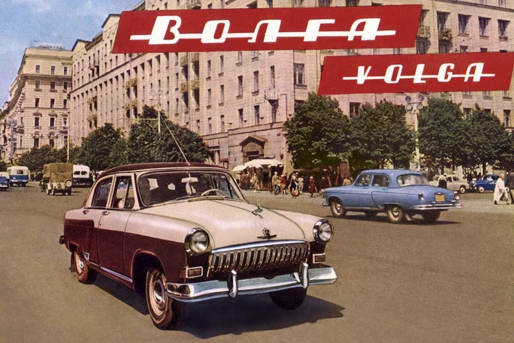 Soviet cars vintage advertising posters
