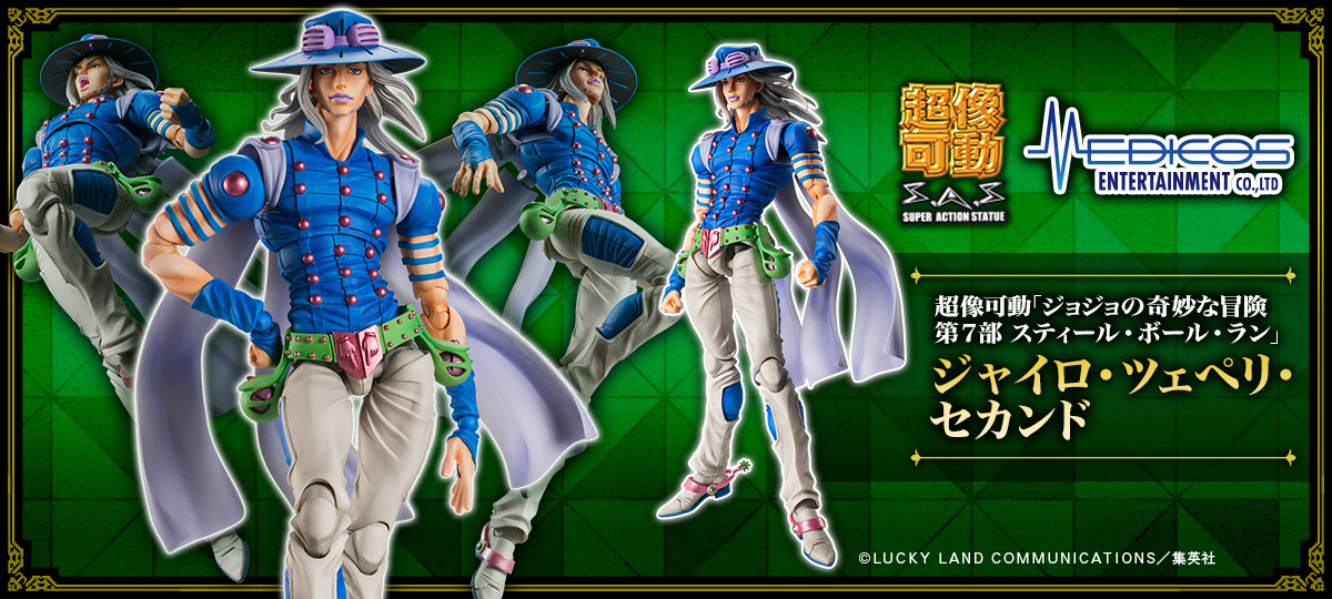 JoJo's Bizarre Adventure Part.VII Steel Ball Run Super Action Statue