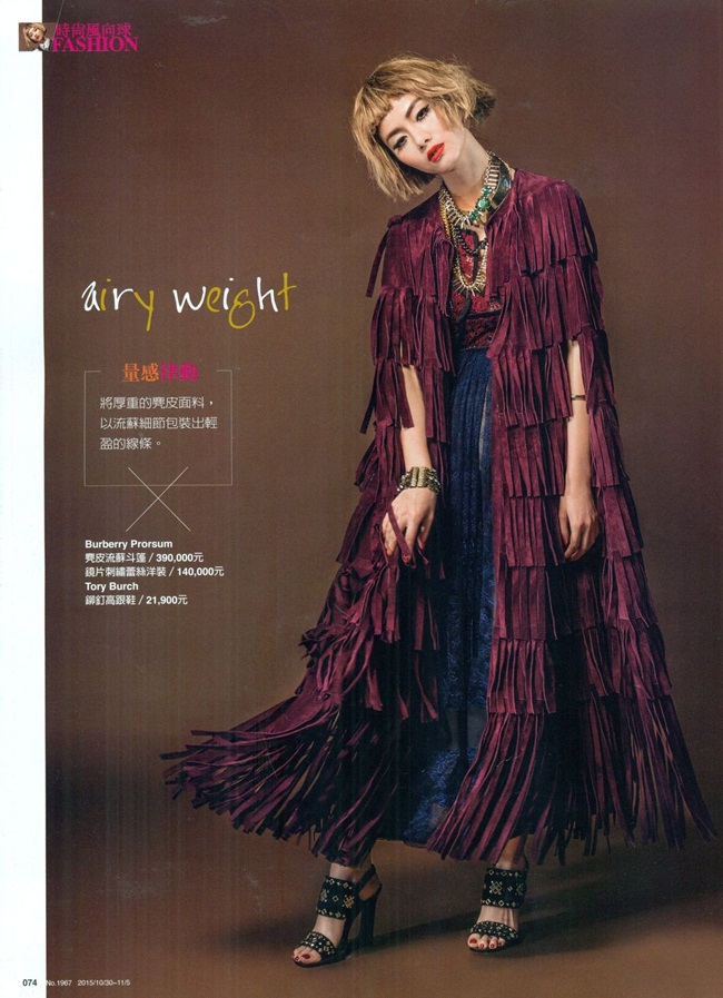 時報周刊 China Times Weekly #1967 Taiwan November 2015, 劉美辰 Burberry Prorsum 2015 AW Burgundy Suede Tassels Poncho Editorials