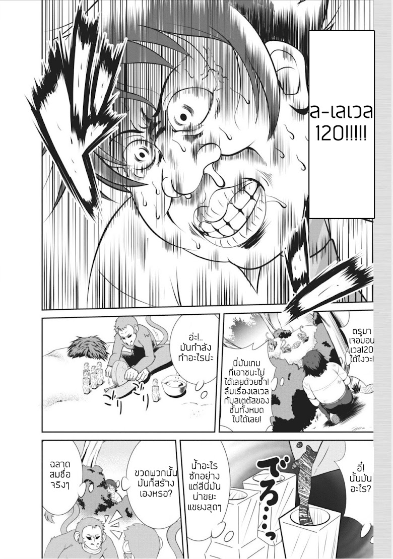 Shinka no mi - หน้า 23