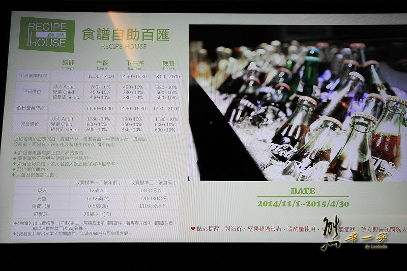食譜自助百匯吃到飽|芙洛麗大飯店