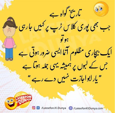 lateefon ki dunya,lateefay,funny jokes • lateefon ki dunya • episode no 2,urdu lateefay,health ki dunya,urdu ki dunya,funny,top 10 lateefay,hindi lateefay,lateefay pathan,latest lateefay,lateefay hi lateefay,lateefay in urdu pathan,urdu lateefay pictures,urdu latefy,new funyy videos 2018,lateefon.ki.dunya,jokes in urdu,funny video,funny jokes,funny urdu jokes,funny jokes in urdu,latefa,latefy,latefay