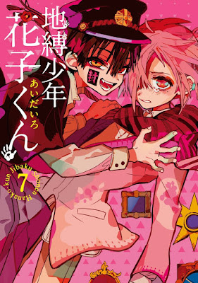 地縛少年 花子くん 地縛少年 花子くん raw zip dl