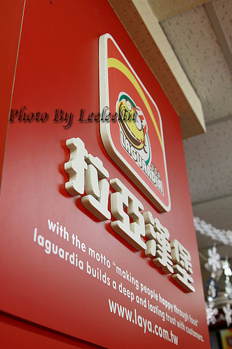 楊梅早午餐|拉亞漢堡