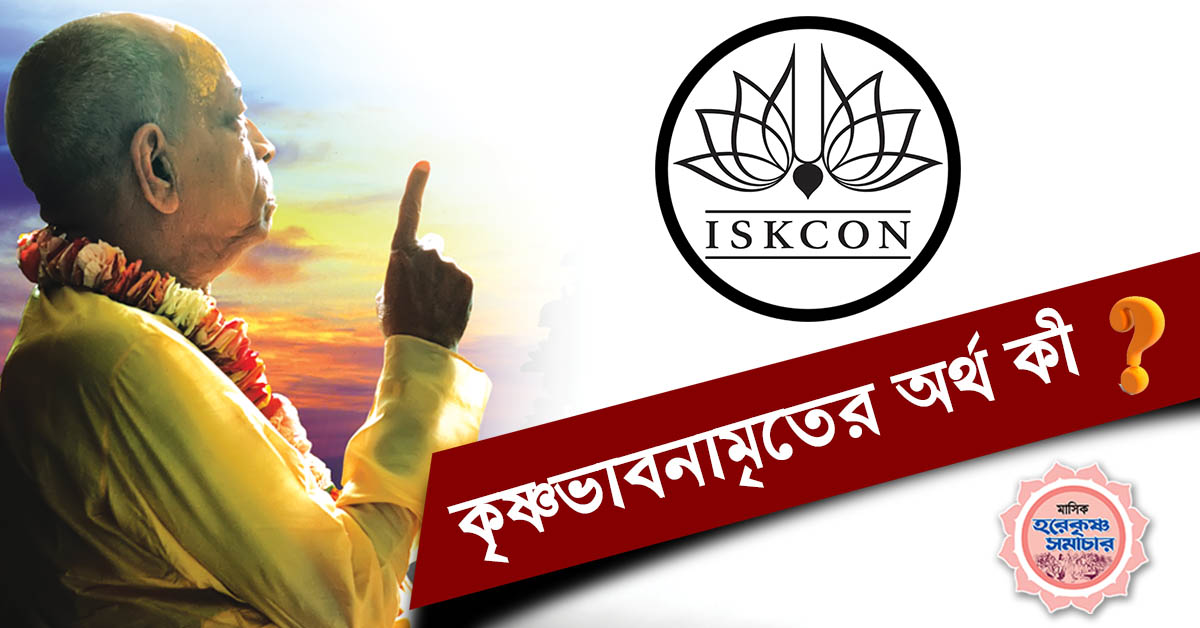 definitions-of-krishna-consciousness definitions-of-krishna-consciousness