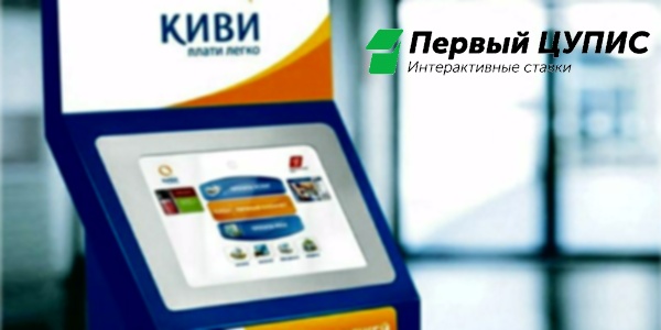 ЦУПИС и QIWI Букмекеры России