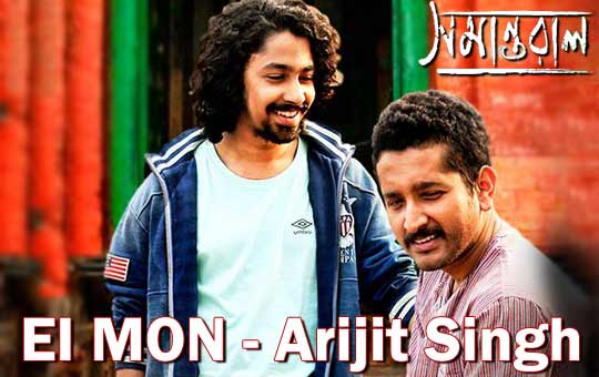 EI MON LYRICS (এই মন) – Arijit Singh – Samantaral Title Track